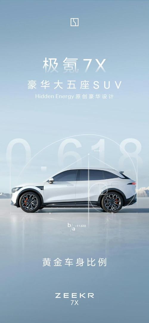 成都108雪佛兰的品牌故事与传播，极氪X紧凑型SUV的时尚与科技